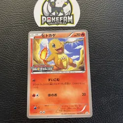 Pokemon Card Charmander 165/BW-P Gym Challenge Promo LP - Image 1