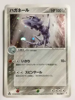 Pokemon Card Japanese 065/080 Steelix 1st Edition Holo - Image 1