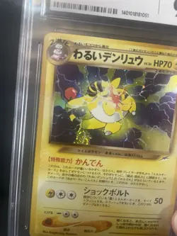 CGC 9 MINT Dark Ampharos Japanese Neo Destiny 181 Holo SWIRL 💫 Pokemon Card - Image 2