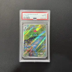 Pokemon TCG Ivysaur Illustration Rare Card 167/165 S&V 151 Japanese PSA 10 - Image 1