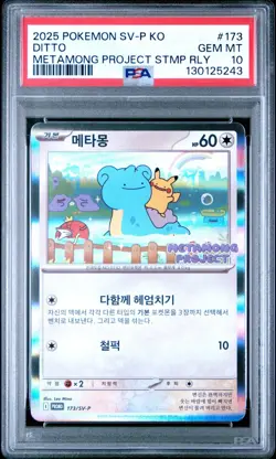 PSA 10 Ditto 173/SV-P Exclusive Promo Stamp Rally Pokemon Card Korean 2025 - Image 1