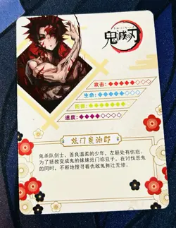 Demon Slayer Card SP Tanjiro Demon Form - Image 2