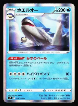 Wailord 019/100 Rare Amazing Volt Tackle S4 2020 Pokemon Japanese NM - Image 1