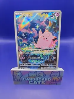Clefairy AR 086/080 Munikis Nihil Zero M3 Pokemon Card Japanese Near Mint - Image 1