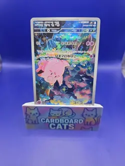 Clefairy AR 086/080 Munikis Nihil Zero M3 Pokemon Card Japanese Near Mint - Image 2