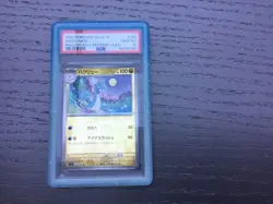 Pokemon PSA 10 Dragonair MasterBall 151 Japanese 148/165 With Guard - Image 1