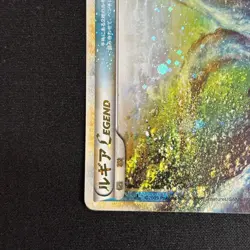 Lugia Legend 029/070 030/070 L1 1st ED 2009 Soulsilver Japanese Pokemon Card MP - Image 5