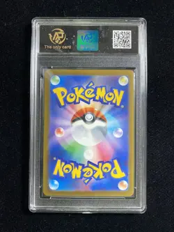 2025 Pokemon TCG Japanese Pikachu ex #M2a 044/193 RR Holo RPA 10 #10 PC46 - Image 2