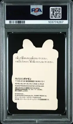 PSA 10 JAPANESE POKEMON CENTER AWARD STICKER SYLVEON HOLO 2023 GEM MINT 778B - Image 2