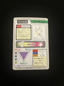 Raichu File #026 EXC Vintage Japanese Carddass 1997 Pokemon Pocket Monsters - Image 2