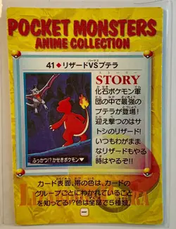CHARMALEON AERODACTYL Pokemon Japanese Anime Vending Prism Sticker Holo Vintage - Image 2