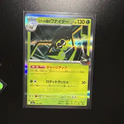Pokemon TCG: Japanese Mega Dream Ex Lot 6 - Image 2