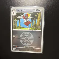 Pokemon TCG: Japanese Mega Dream Ex Lot 6 - Image 3