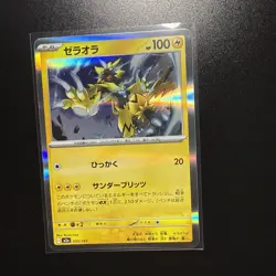 Pokemon TCG: Japanese Mega Dream Ex Lot 6 - Image 4