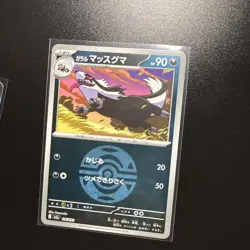 Pokemon TCG: Japanese Mega Dream Ex Lot 6 - Image 5