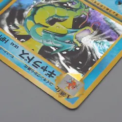 Pokemon Card Gyarados Lv.41 No.130 No Mark Old Back Holo 1996 VG Japanese q658 - Image 3