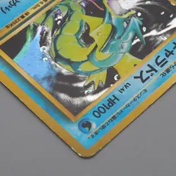 Pokemon Card Gyarados Lv.41 No.130 No Mark Old Back Holo 1996 VG Japanese q658 - Image 4