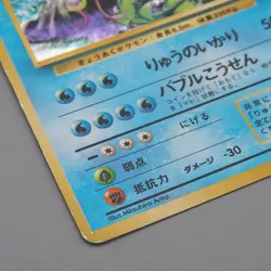 Pokemon Card Gyarados Lv.41 No.130 No Mark Old Back Holo 1996 VG Japanese q658 - Image 5