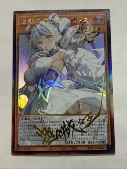 Lady Labrynth Silver Yugioh Girl Waifu Card Holo Anime Collector Rare Signature - Image 1