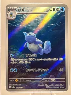 CGC 10 Wartortle 171/165 AR Art Rare 151 sv2a Pokemon Card Japanese - Image 3