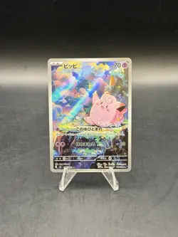 2026 Near Mint Pokemon Clefairy AR 086/080 Japanese M3 Nihil Zero - Image 1