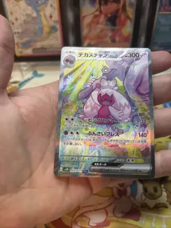 Pokemon Tinkaton ex SAR 093/071 Clay Burst & Snow Hazard Japanese Near Mint NM - Image 5