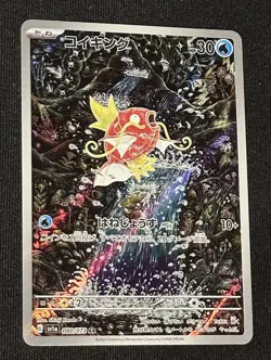 Magikarp AR 080/073 Triplet Beat Japanese Pokemon Near Mint Mint US SHIP - Image 1