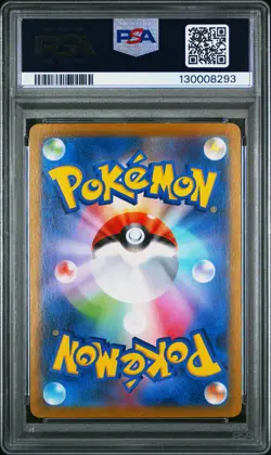 2021 POKEMON JPN SWORD & SHIELD VMAX CLIMAX #234 FULL ART/MIMIKYU VMAX PSA 9 - Image 2