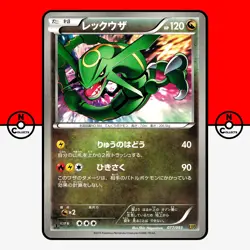 Pokemon Rayquaza 077/093 Non Holo EBB 1st Ed EX Battle Boost Japanese #11 NM - Image 1