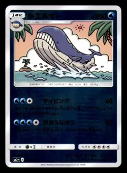 Wailord 016/049 Reverse Holo Facing a New Trial Pokemon Japanese Near Mint - Image 1