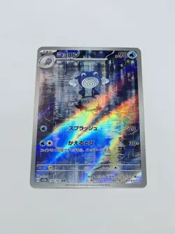 Poliwhirl AR 176/165 151 Scarlet & Violet sv2a Pokemon Card TCG Japanese NM - Image 1