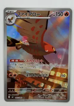 Talonflame AR 083/080 Munikis Nihil Zero M3 Pokemon Card Game Japanese NM - Image 1
