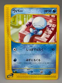 Wooper 028/092 E-Series The Town on No Map Japanese pokemon card LP - Image 1