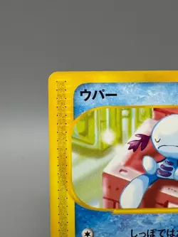 Wooper 028/092 E-Series The Town on No Map Japanese pokemon card LP - Image 3