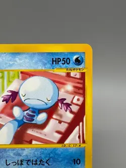 Wooper 028/092 E-Series The Town on No Map Japanese pokemon card LP - Image 4