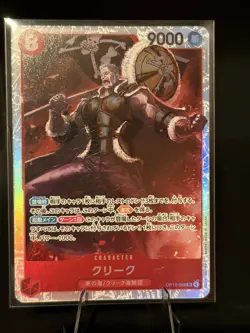 Krieg OP15-008 SR Adventure on KAMI's Island - ONE PIECE Card Game Japanese - Image 1