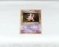 Japanese Mr. Mime Hologram No. 122 Jungle Pokemon Card! Unplayed and Nice! NM - Image 1