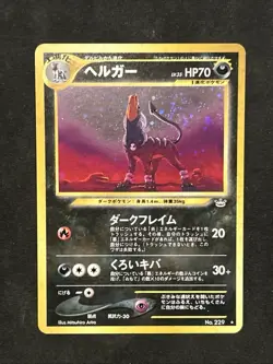 Pristine Condition Lot Of 8 Houndoom Pokemon Neo Destiny Cards - Image 2