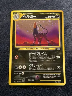 Pristine Condition Lot Of 8 Houndoom Pokemon Neo Destiny Cards - Image 5