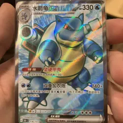 Pokemon S-Chinese 151C Blastoise-EX 176/151 SR Full Art Holo Near Mint Card - Image 1