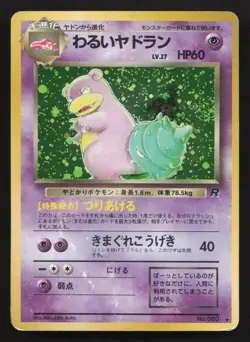 Dark Slowbro NO. 080 Team Rocket HP Japanese Pokemon Card TCG - Image 1