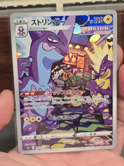 Toxtricity 181/172 - Vstar Universe Japanese - Pokemon Card NM - Image 1