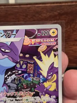 Toxtricity 181/172 - Vstar Universe Japanese - Pokemon Card NM - Image 3