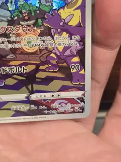 Toxtricity 181/172 - Vstar Universe Japanese - Pokemon Card NM - Image 4