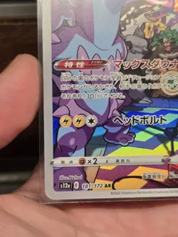 Toxtricity 181/172 - Vstar Universe Japanese - Pokemon Card NM - Image 5