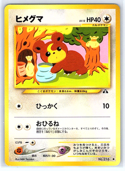 Teddiursa 216 Japanese Neo Discovery Pokemon Card - NM/LP - Image 1
