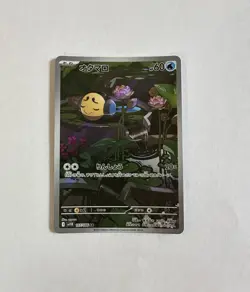 Tympole AR 107/086 sv11B Black Bolt Pokemon Card Japanese Scarlet & Violet NM - Image 1