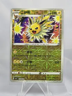 Chinese Gem Horizons Pack Volume 2 cbb2c JOLTEON 0308/14 Shattered Holo - Image 1