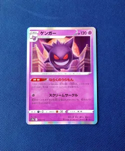 Pokemon TCG Gengar 048/172 - Holo - VSTAR Universe S12a - Japanese - NM - Image 1