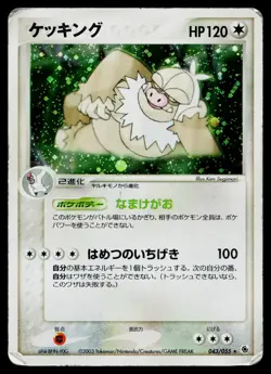 Slaking 043/055 Holo Rare Expansion Pack Pokemon Japanese Heavily Played - Image 1